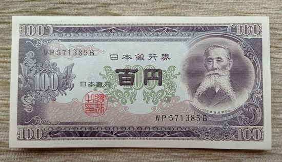 Werty71 Япония 100 йен 1953 UNC банкнота