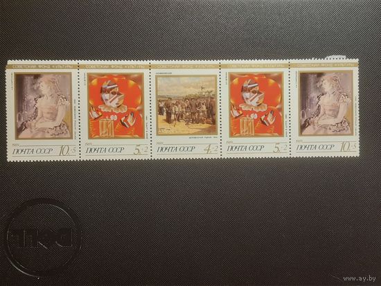 СССР. Фонд культуры. 1989г. чистая сцепка