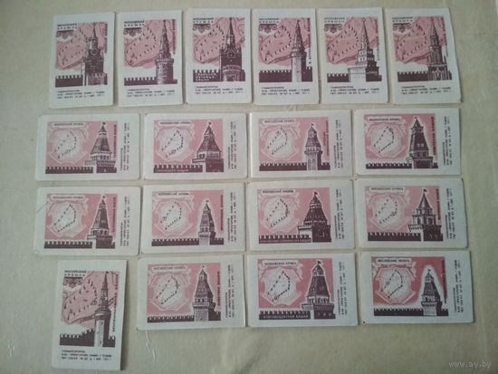 Спичечные этикетки ф.Пролетарское знамя. Московский кремль. 1971 год