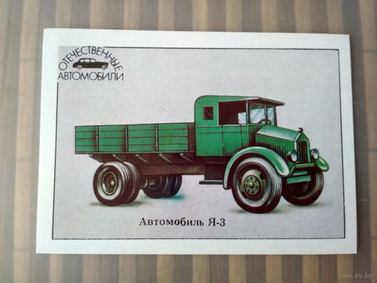 Карманный календарик. Отечественные автомобили. 1989 год