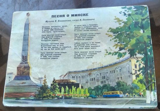 1964 год А.Волков Минск