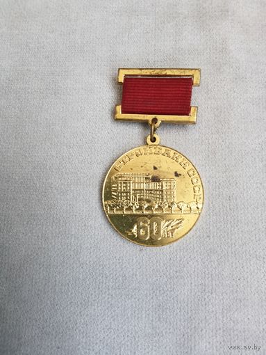Знак строй банк СССР 60лет