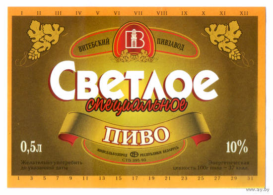 Этикетка пива Светлое специальное Витебский ПЗ М757