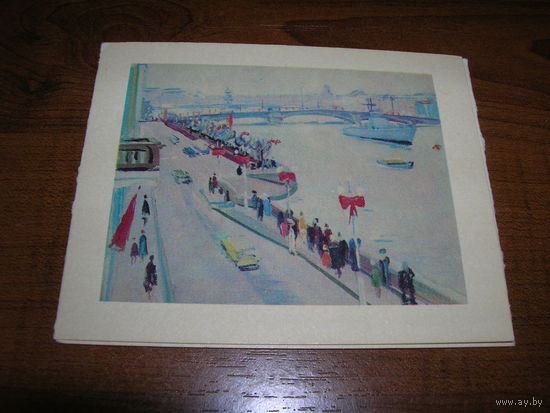 Орехов 1974 год Мини тройная чистая