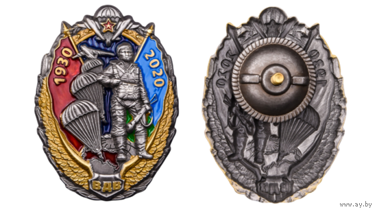 Знак 90 лет ВДВ