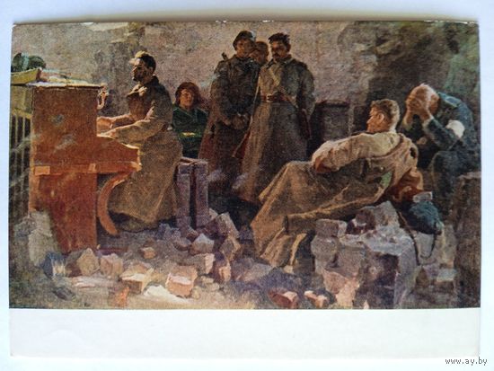 1958. ВОВ. Задорожный. Соната