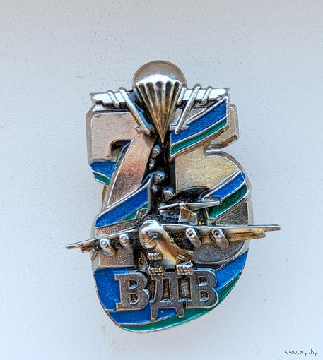 Юбилейный знак 75 лет ВДВ