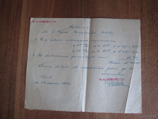 Документ.Польша.1939 год.