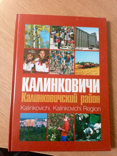 Калинковичи. 2006 год.\6