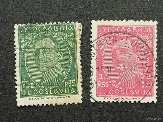 Югославия 1932. Король Александр. Полная серия