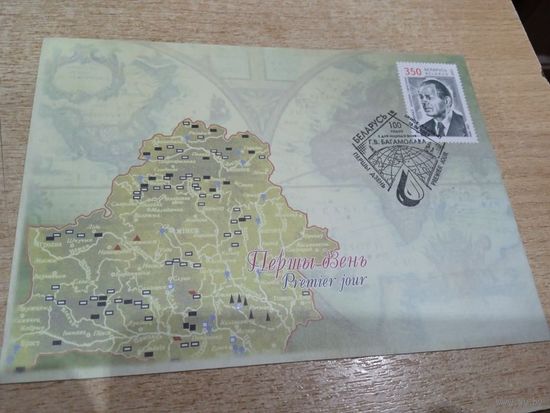 КПД.СГ.БОГОМОЛОВ.2005г