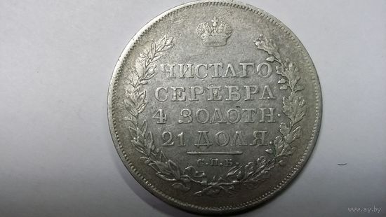 Рубль 1818