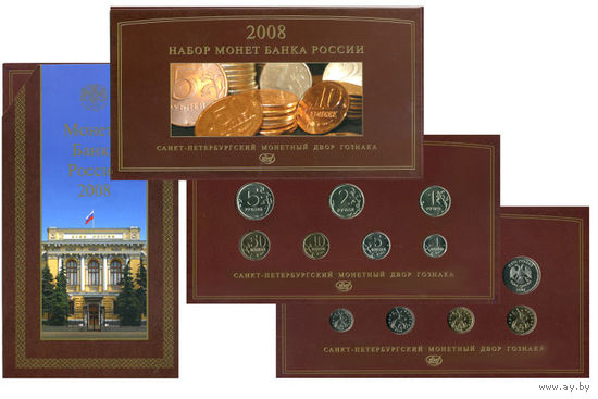 Набор разменных монет Банка России 2008 СПМД (7 шт.) Буклет