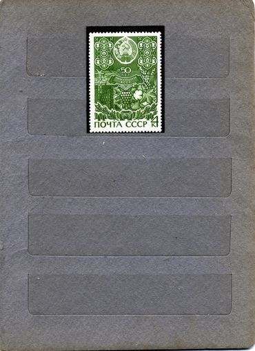 СССР, 1975,  50-летие Автономных республик СССР, серия 1м   чистая**