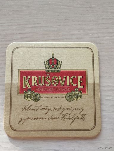 Бирдекель  Krusovice