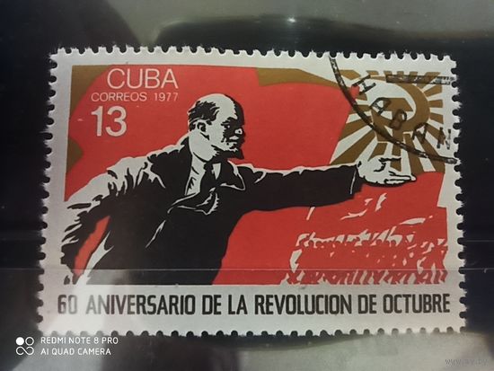 Куба 1977, 60 лет Октябрьской революции, одиночка
