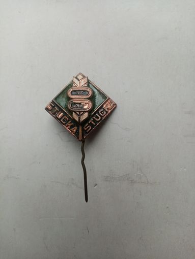 ЗНАК (ТЯЖЕЛЫЙ-МЕТАЛЛ)