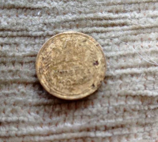 Werty71 СССР 1 копейка 1940