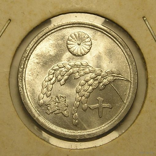 Япония, 10 Сен 1945 Сохран !