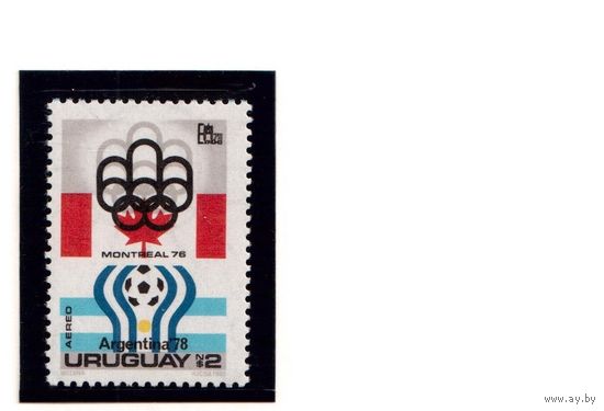 Уругвай-1975,(Мих.1322) ** , Спорт, ЧМ-1978 Футболу