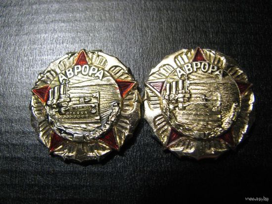 Значок. Аврора/ 1. цена за 1 шт.