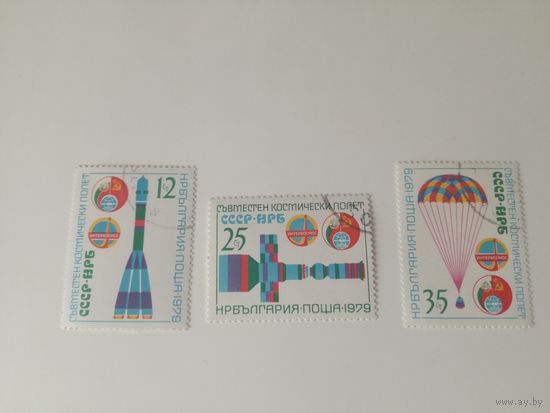 Болгария 1979. Совместный космический полет Болгария-Советский Союз. Полная серия
