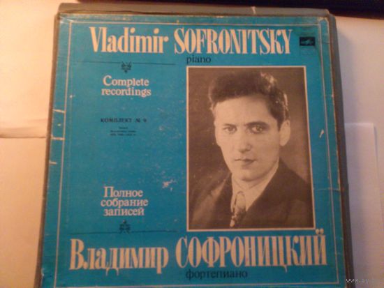 5LP-box Владимир Софроницкий (фортепиано) Полное собрание записей. Комплект No9