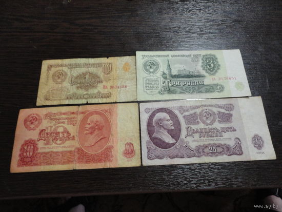 Набор банкнот ССССР 1961 (1, 3, 10 и 25 рублей)