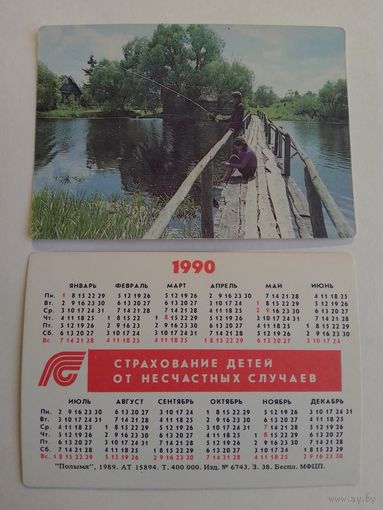 Карманный календарик. Страхование. 1990 год