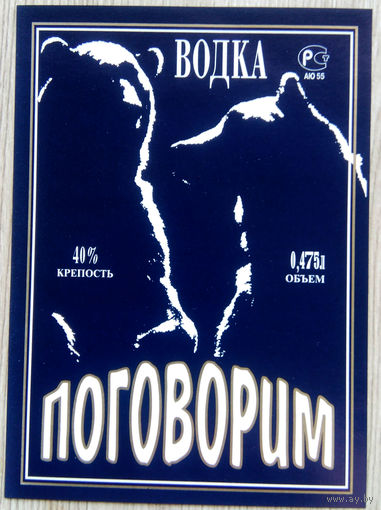 Этикетка.водка.Россия.0075