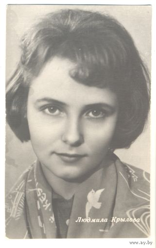 Людмила Крылова. 1963