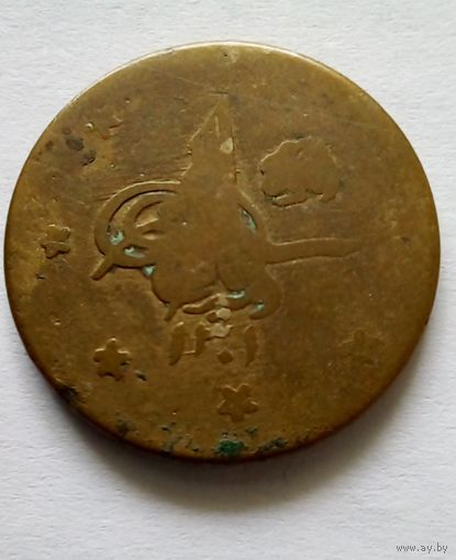 Афганистан Аббаси 20 пайс 1301(1922) Редкая.