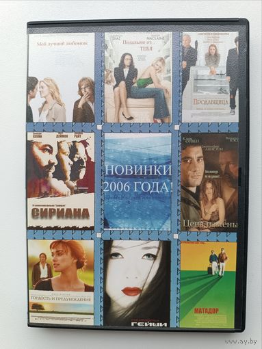 DVD диск фильмы Новинки кино 2006