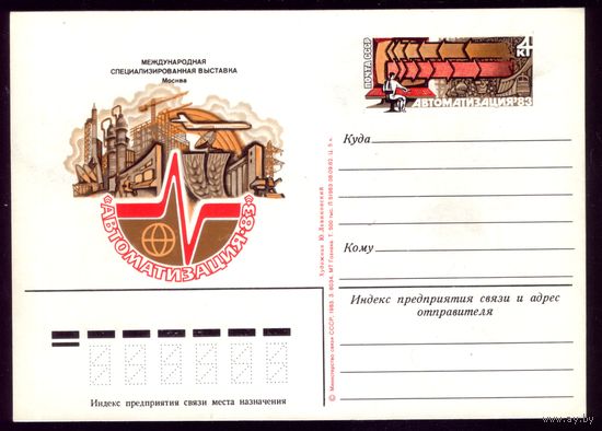 1982 год Выставка