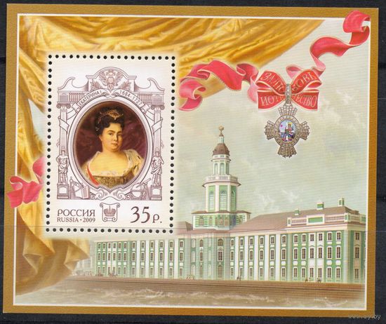Россия 2009. Екатерина I. Блок 95