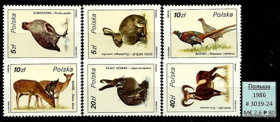 Фауна 1986 Польша Европейские Животные MNH**