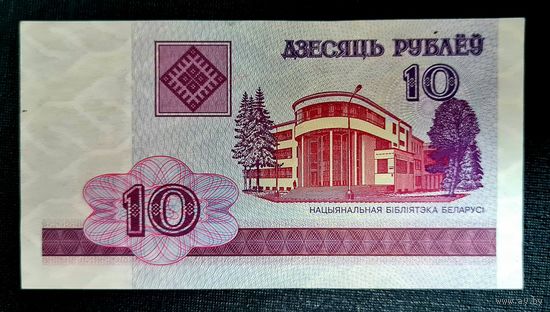 10 рублей 2000 г. серия ТА 9301162, АU