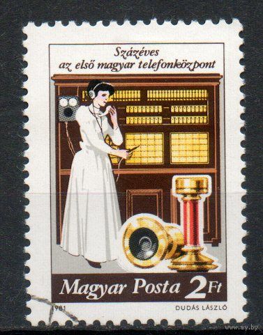 100-летие телефона в Венгрии Венгрия 1981 год серия из 1 марки