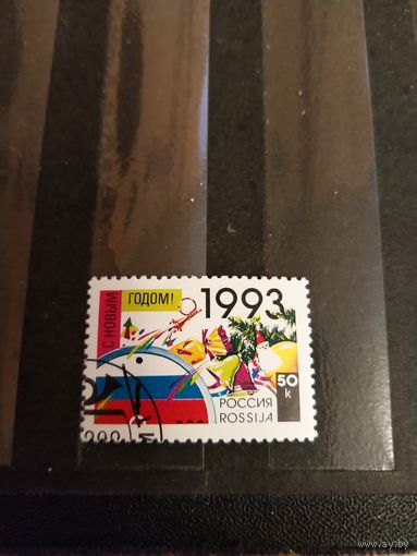 1992 Россия разновидность Загорский 58Va с Новым 1993 годом гашеная клей MNH** (р-6)