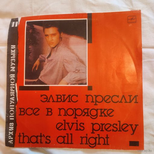 Пластинка виниловая Элвис Пресли