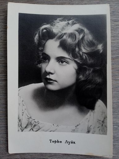 Актриса Терье Луйк