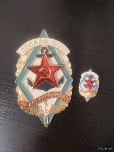 Знак коллективный ДОСААФ СССР "За активную работу" на знамя +малый нагрудный значок