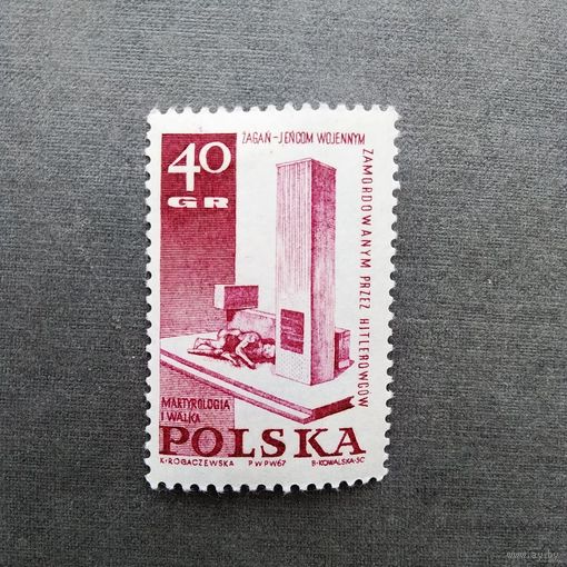 Польша 1967 год. Монумент Мемориал жертв Второй мировой войны**