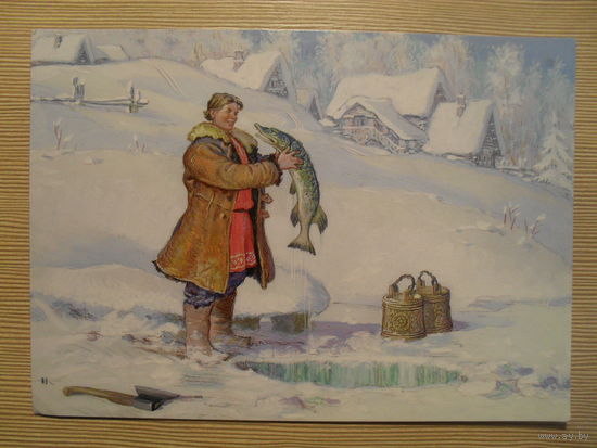 ПОДПИСАННАЯ ОТКРЫТКА. РОССИЯ. ПО ЩУЧЬЕМУ ВЕЛЕНЬЮ. ХУД. Н. КОЧЕРГИН.