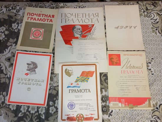 Почетные грамоты СССР . С рубля .