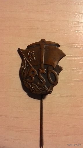 BSO CSM. Бригады школьных организаций Социалистического союза молодёжи ЧССР. Старый нечастый знак.