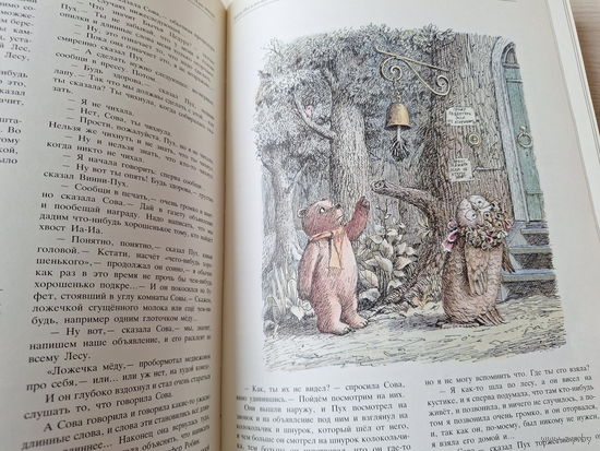 Винни Пух и все все все - рис. Диодоров - Милн - и др. сказки - большой подарочный сборник сказок