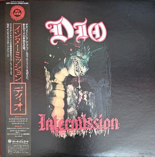 DIO. Intermission (FIRST PRESSING) OBI