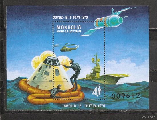 ФФ3 Монголия 1970 Космос
