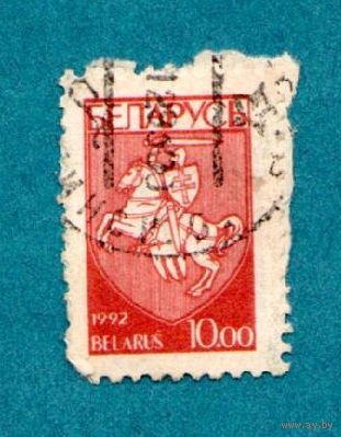 Марка Беларуси-1992. Первый стандартный выпуск. Герб "Погоня". Бледно-красная.